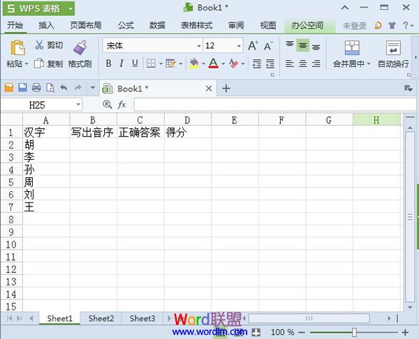 WPS表格2013制作音序檢測評分問卷 三聯