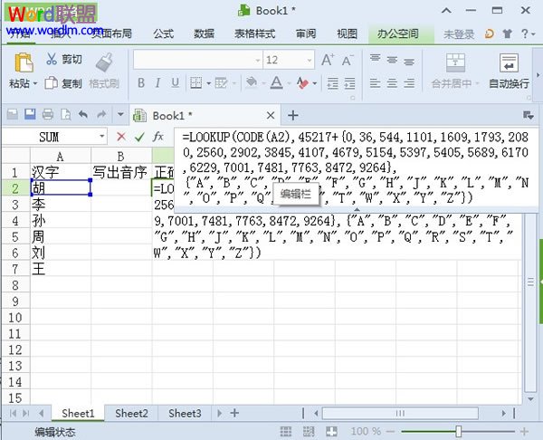 輸入lookup函數