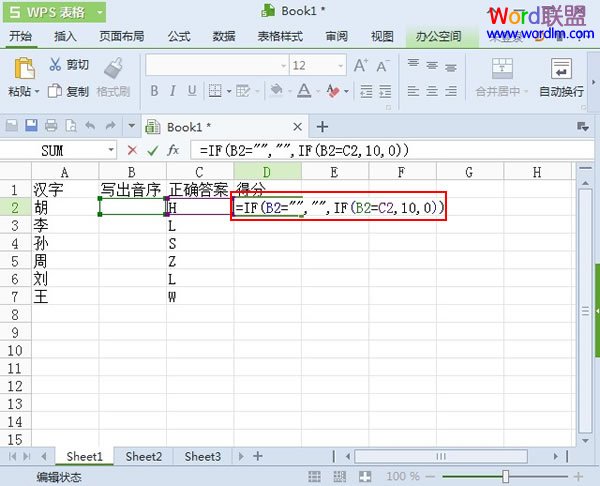 輸入判斷函數