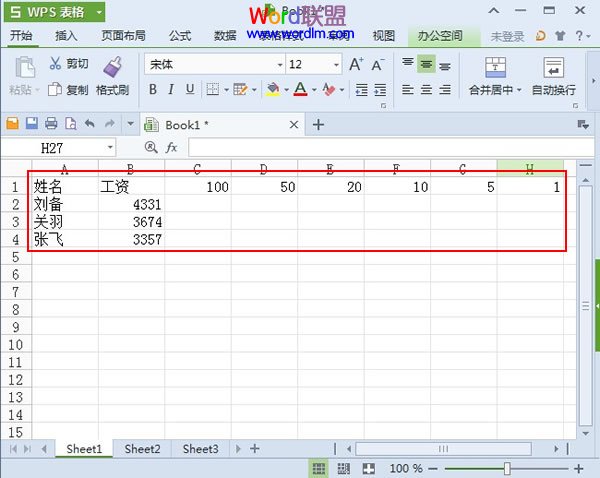 用WPS表格2013統計所需鈔票張數 三聯