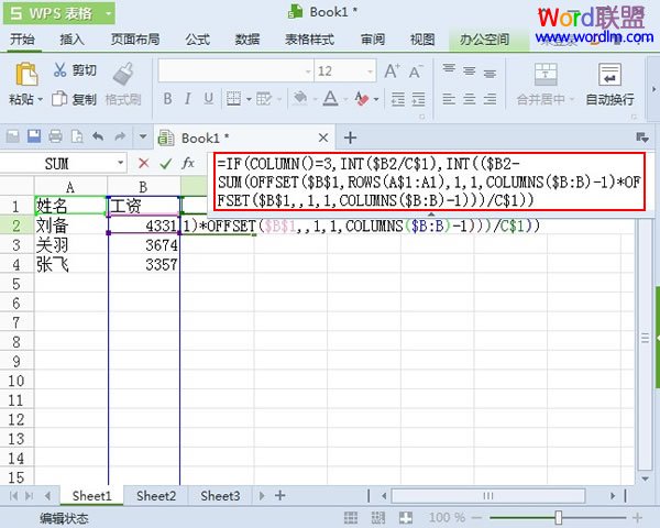 輸入函數公式