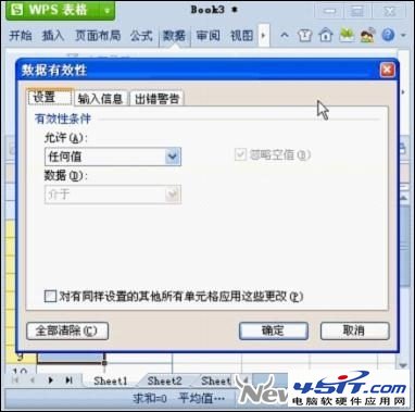 WPS 2012設置二級下拉列表最簡單的方法