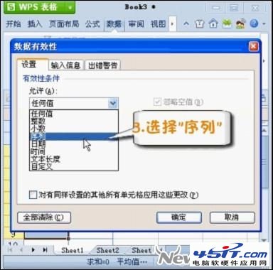 WPS 2012設置二級下拉列表最簡單的方法