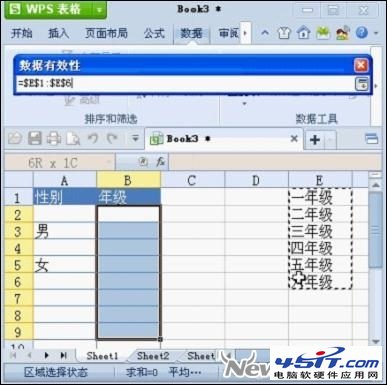 WPS 2012設置二級下拉列表最簡單的方法