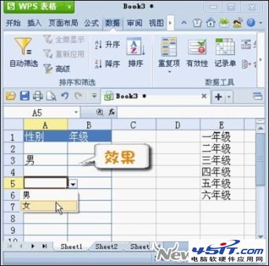 WPS 2012設置二級下拉列表最簡單的方法