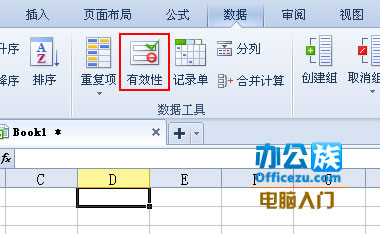 巧用WPS下拉菜單快速錄入數據  三聯