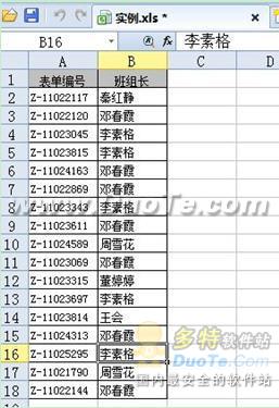 WPS 2012輕松處理表格重復值  三聯