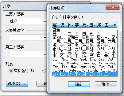 拋棄人工排序 WPS自定義巧排序