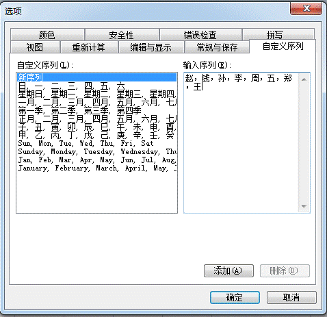 拋棄人工排序 WPS自定義巧排序