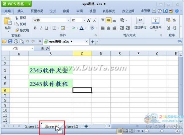 wps表格工作表怎麼移動和復制