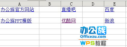 巧用WPS表格制作小型網址導航