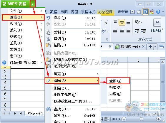 wps表格如何快速清除單元格內容和格式  三聯