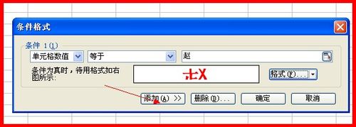 WPS表格怎麼快速查找相同內容並設置格式