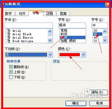 WPS表格怎麼快速查找相同內容並設置格式