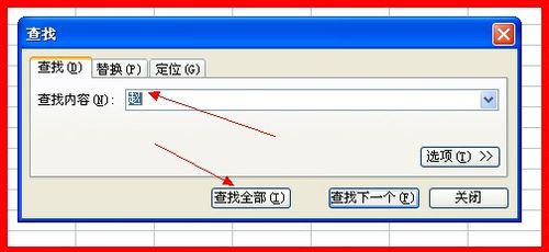 WPS表格怎麼快速查找相同內容並設置格式  三聯