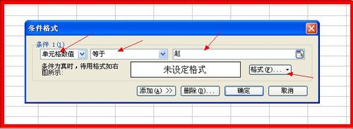 WPS表格怎麼快速查找相同內容並設置格式