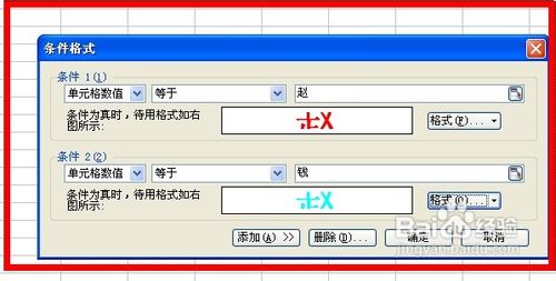 WPS表格怎麼快速查找相同內容並設置格式