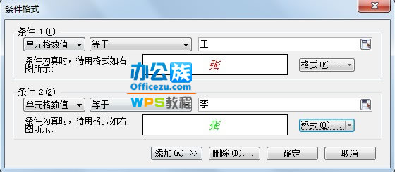 WPS表格如何快速查找及標記相同內容