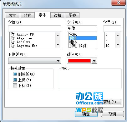 WPS表格如何快速查找及標記相同內容