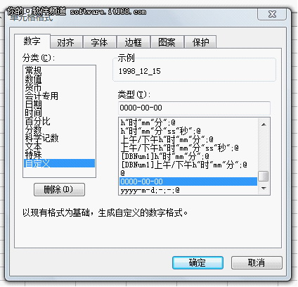 金山WPS表格助你輕松轉換日期格式技巧