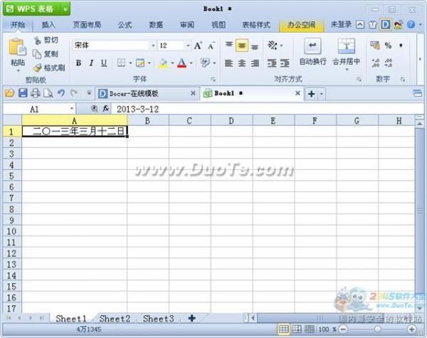 wps表格怎麼輸入日期