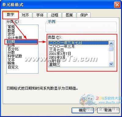 wps表格怎麼輸入日期