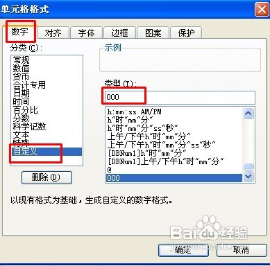 WPS表格輸入以0為開頭的數字