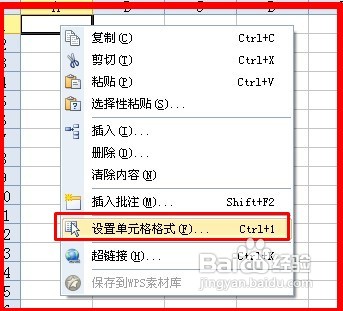 WPS表格輸入以0為開頭的數字