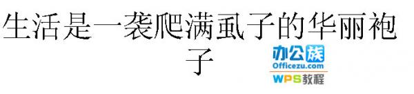 WPS演示簡繁體字自由轉換