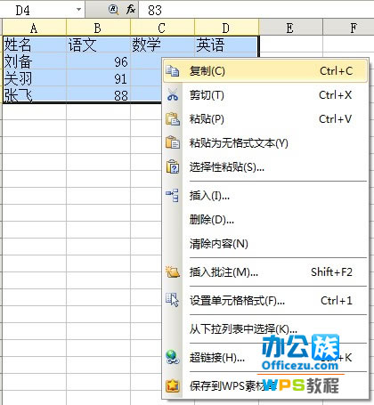 WPS文字中快速生成指定圖表技巧