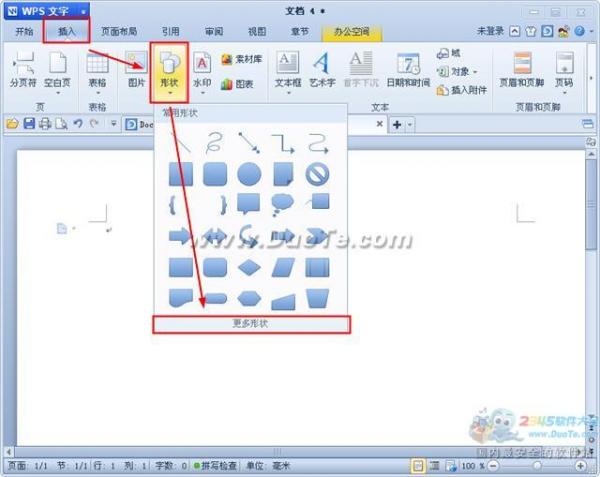 wps文字如何插入圖形