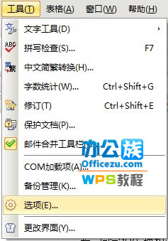 WPS中文章段落格式設置失效怎麼辦