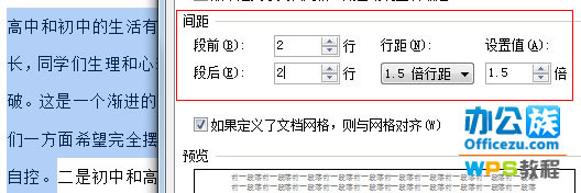 WPS中文章段落格式設置失效怎麼辦  三聯