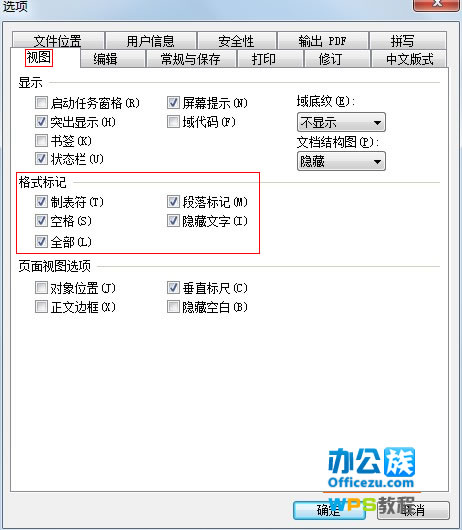 WPS中文章段落格式設置失效怎麼辦