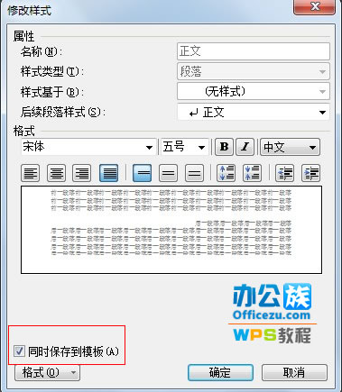 wps文本首行自動縮進設置