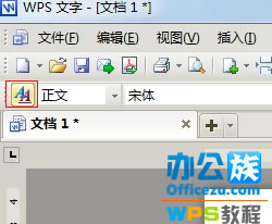 wps文本首行自動縮進設置  三聯