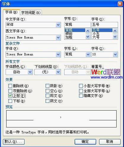 WPS文字快速輸入商標符號