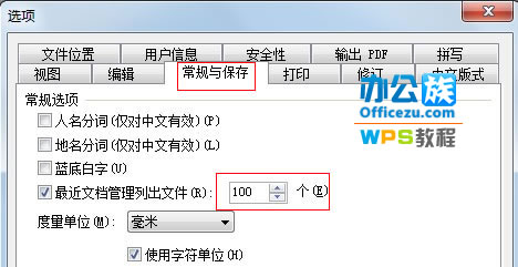 WPS文檔保密技巧，保護信息安全