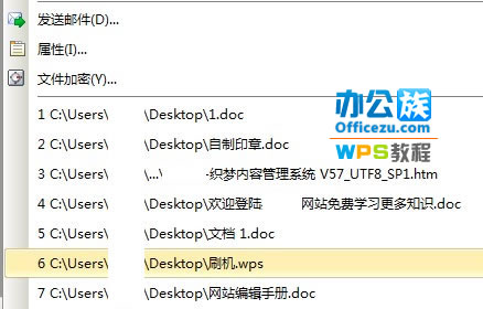 WPS文檔保密技巧，保護信息安全  三聯