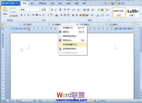 WPS文字多個文檔同時編輯設置方法