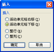 wps表格怎麼插入單元格、行和列