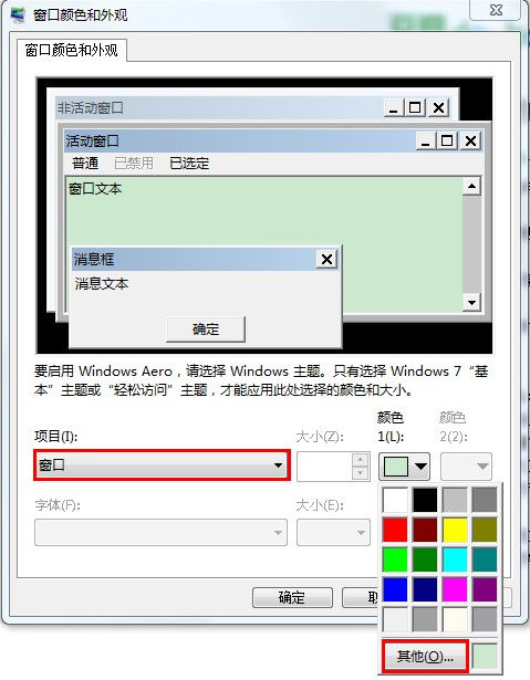 給金山WPS設置保護眼睛淡綠色技巧 三聯