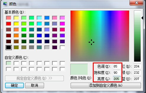 給金山WPS設置保護眼睛的淡綠色技巧