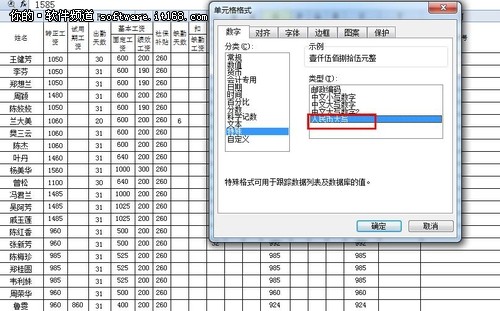 年末結算財務工作WPS表格大給力 三聯