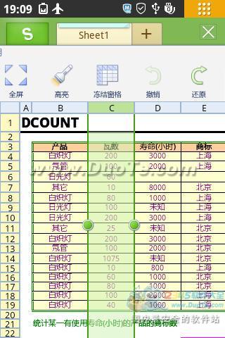 WPS移動版凍結窗格 快速查看Excel內容 三聯