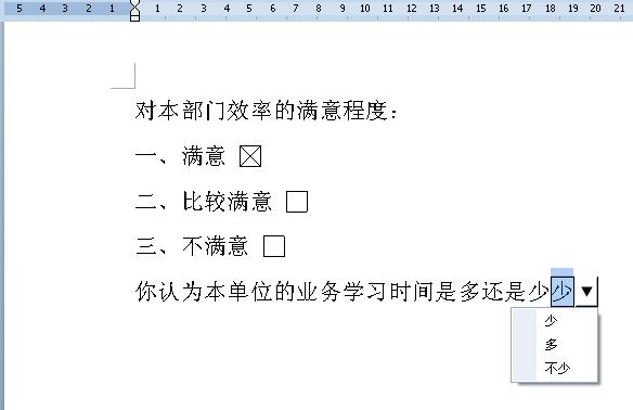 電子調查問卷 WPS文字制作低炭又環保 三聯