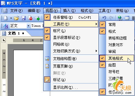 WPS2005中輕松給文字加上邊框 三聯