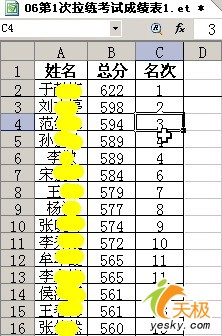 金山WPS文檔窄表格分欄的兩種巧妙方法 三聯