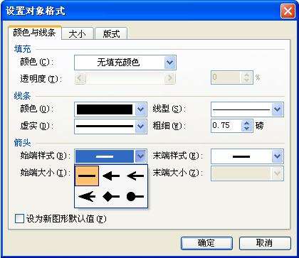 巧用WPS文字繪圖工具繪制標准圖形