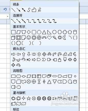 WPS表格怎麼為自選圖形加文字